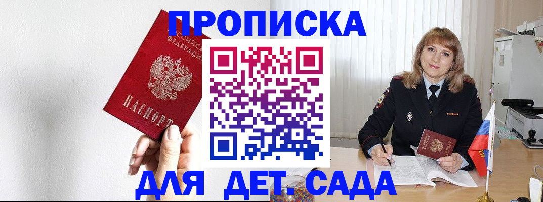 регистрация в Жуковском