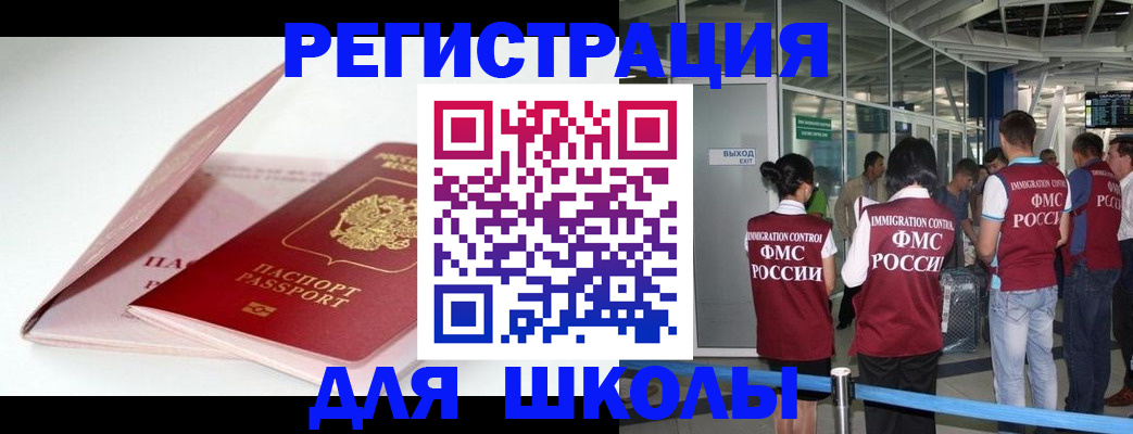 прописка в Жуковском